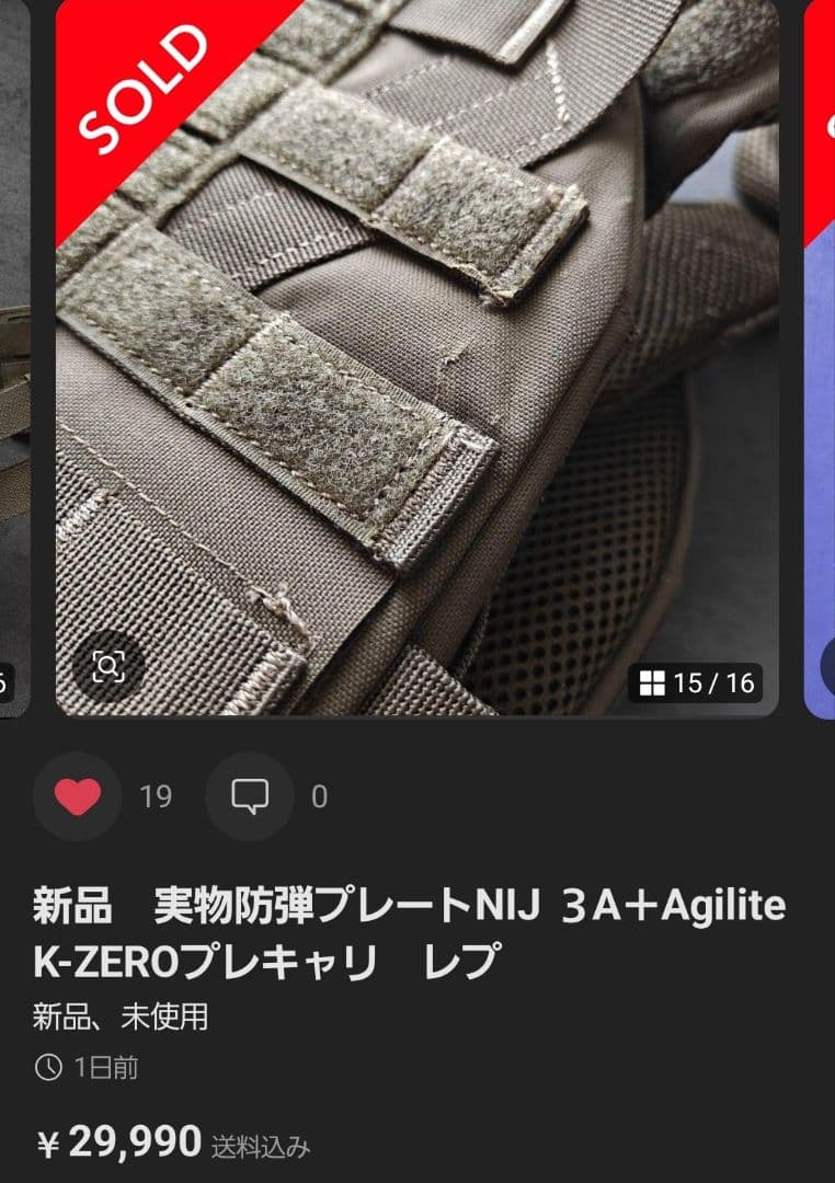 実物防弾プレートNIJ ３A＋Agilite K-ZEROプレキャリレプリカ
