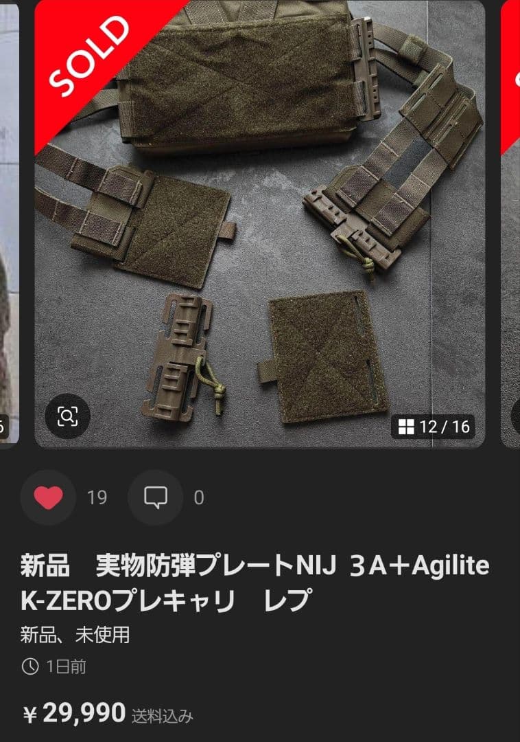 実物防弾プレートNIJ ３A＋Agilite K-ZEROプレキャリレプリカ