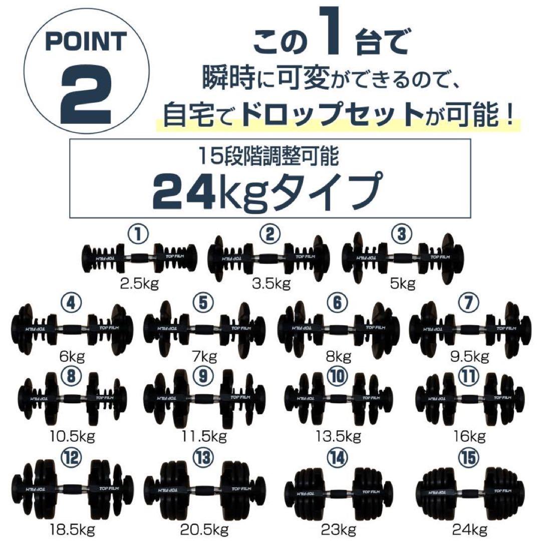 可変式 2個セット 可変式ダンベル 24kg X 2個セット オールブラック