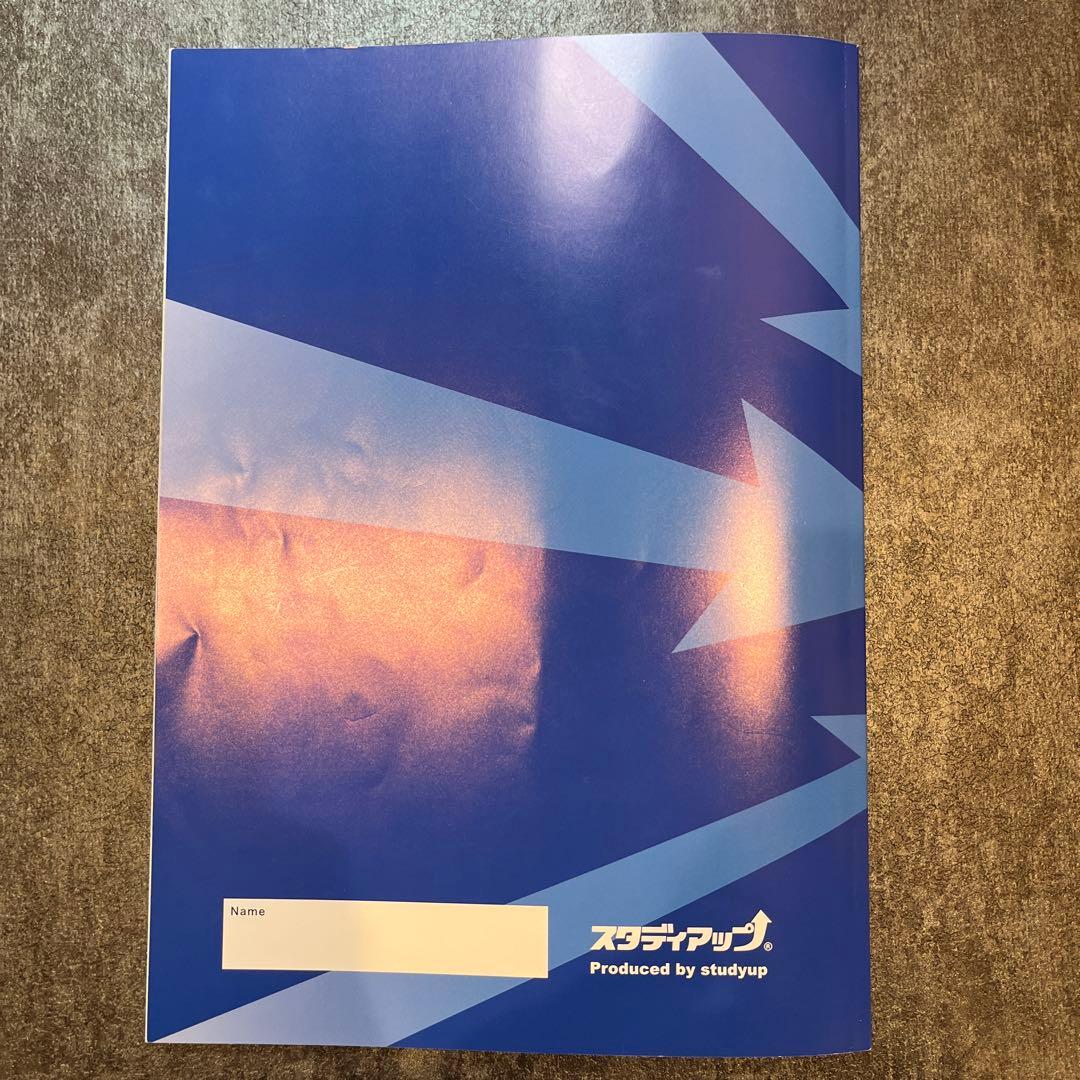 【最新版】スタディアップ プラチナインプット2025/2026