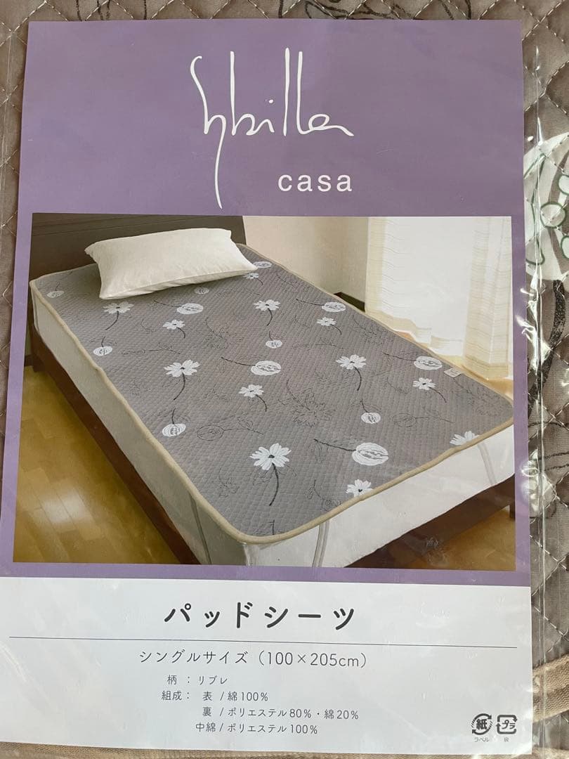 2枚セット【シビラ】ポコポコ敷パッド　100×205 リブレ　ピンク　グレー