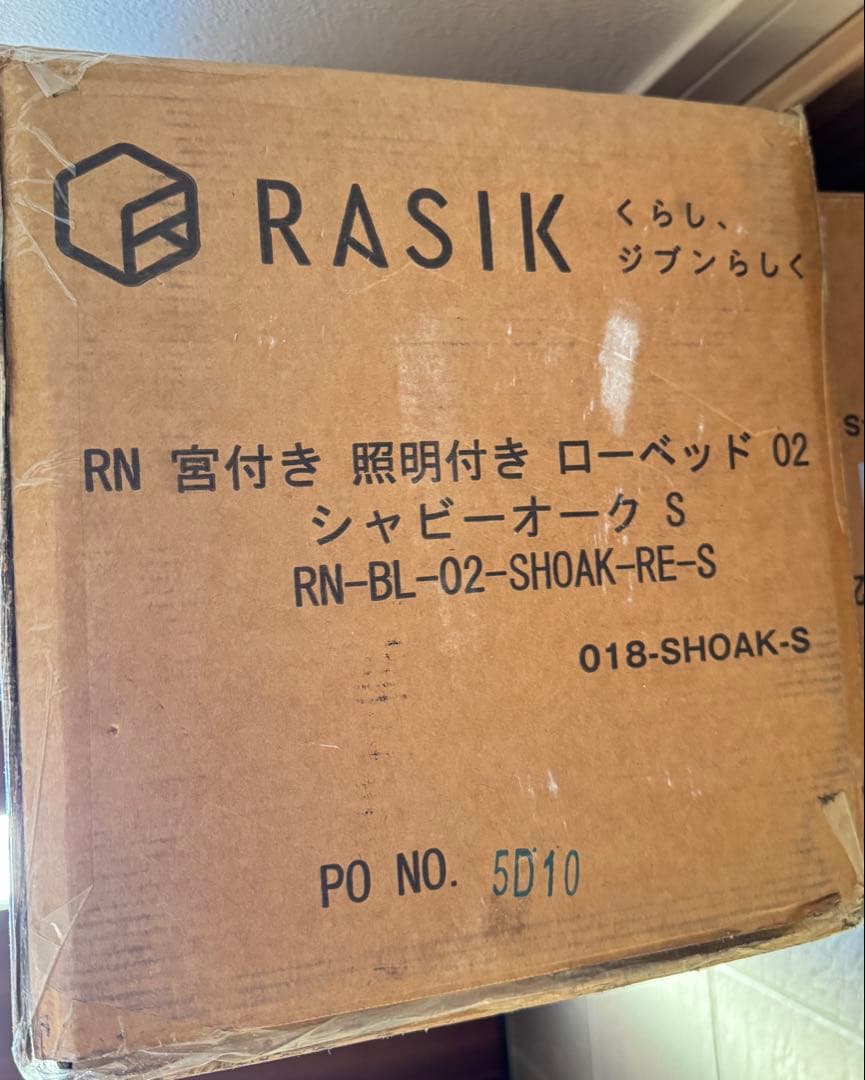 【新品未開封】RASIK ラシク 照明付きローベッド シングル シャビーオーク