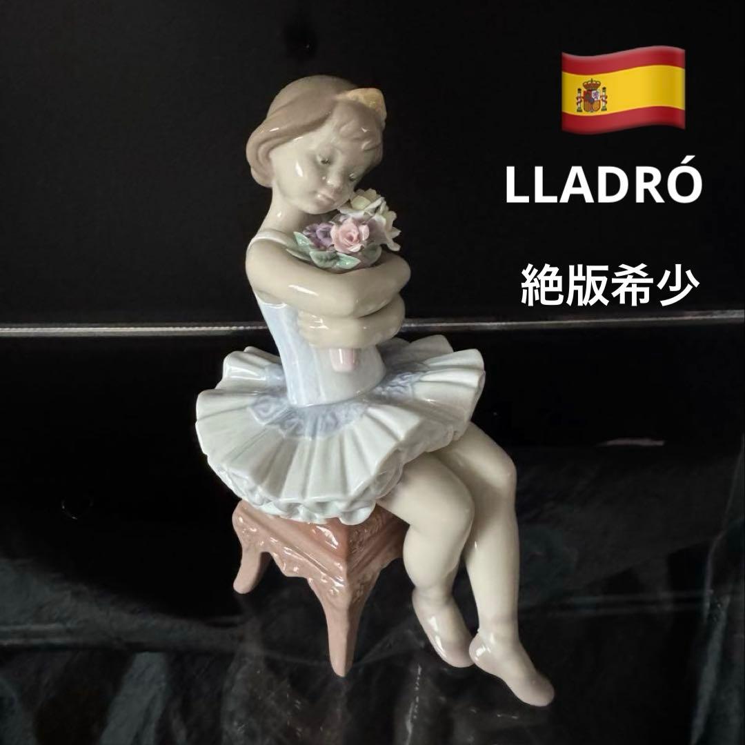 【完品⭐️LLADRÓ】絶版希少 No.6763「初めての舞台」バレリーナ