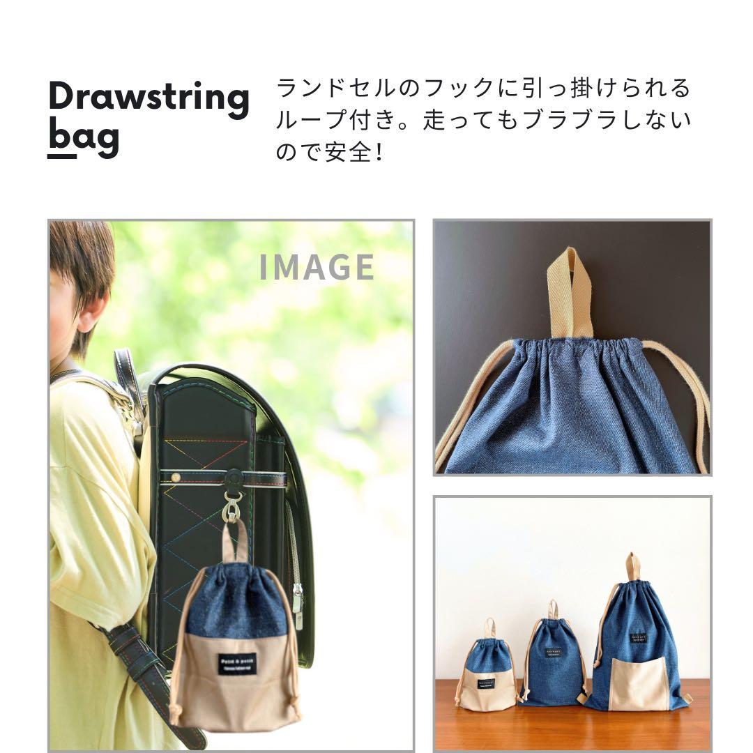 【男の子】　入園入学5点セット DENIM×BEG 一点物　再販なし