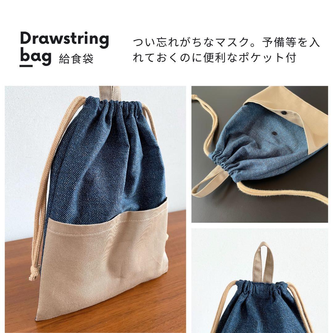 【男の子】　入園入学5点セット DENIM×BEG 一点物　再販なし