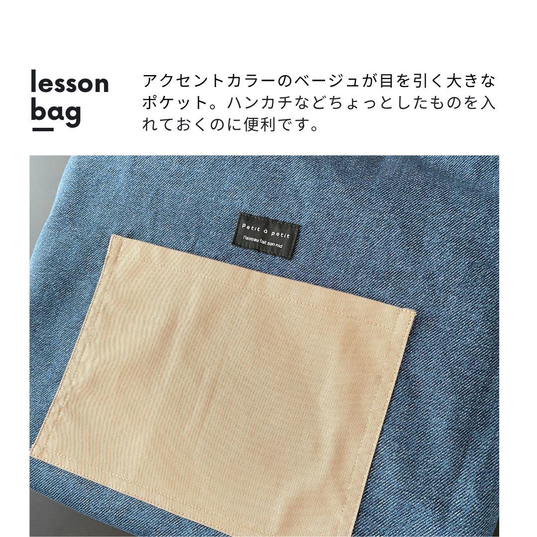 【男の子】　入園入学5点セット DENIM×BEG 一点物　再販なし