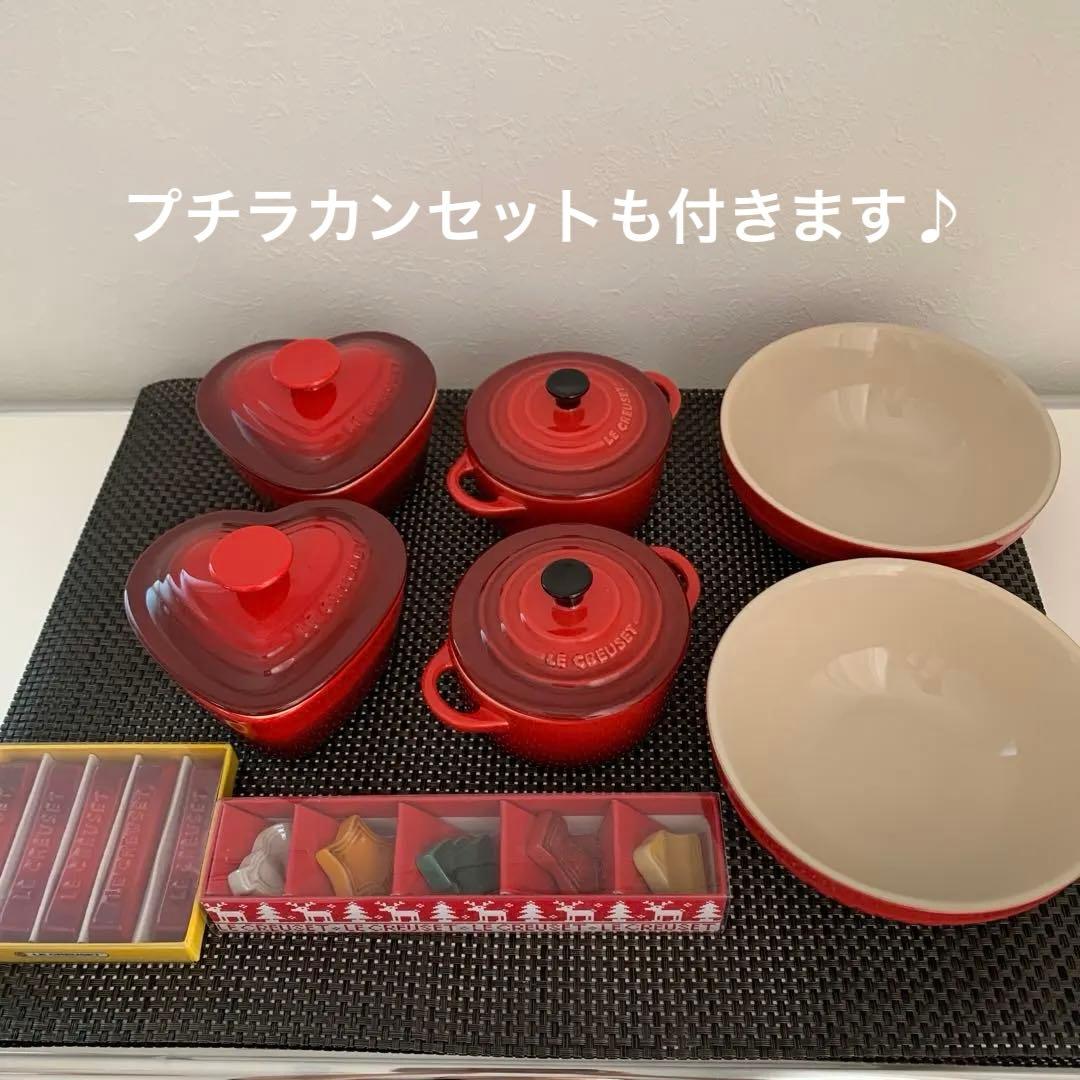 ルクルーゼ　レッド　9点セット♪