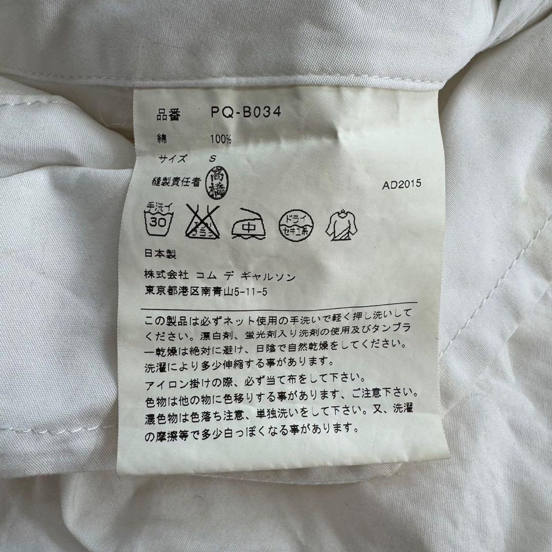 コムデギャルソンオムプリュス AD2015 トレンチコート ベルト サイズXS