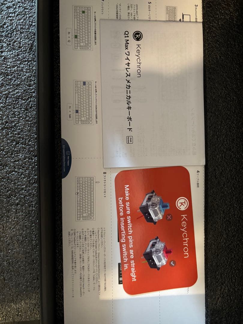 Keychron Q1 Max 英語配列 バナナ軸