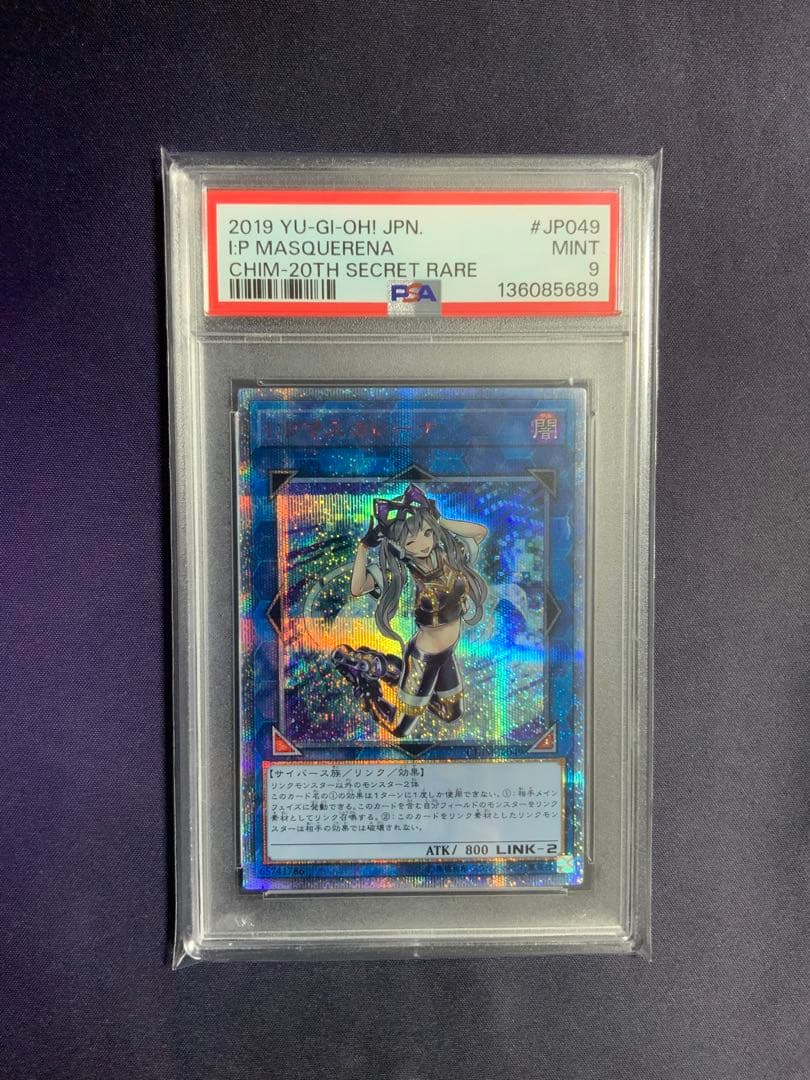 IPマスカレーナ 20th psa9 遊戯王 CHIM-JP049