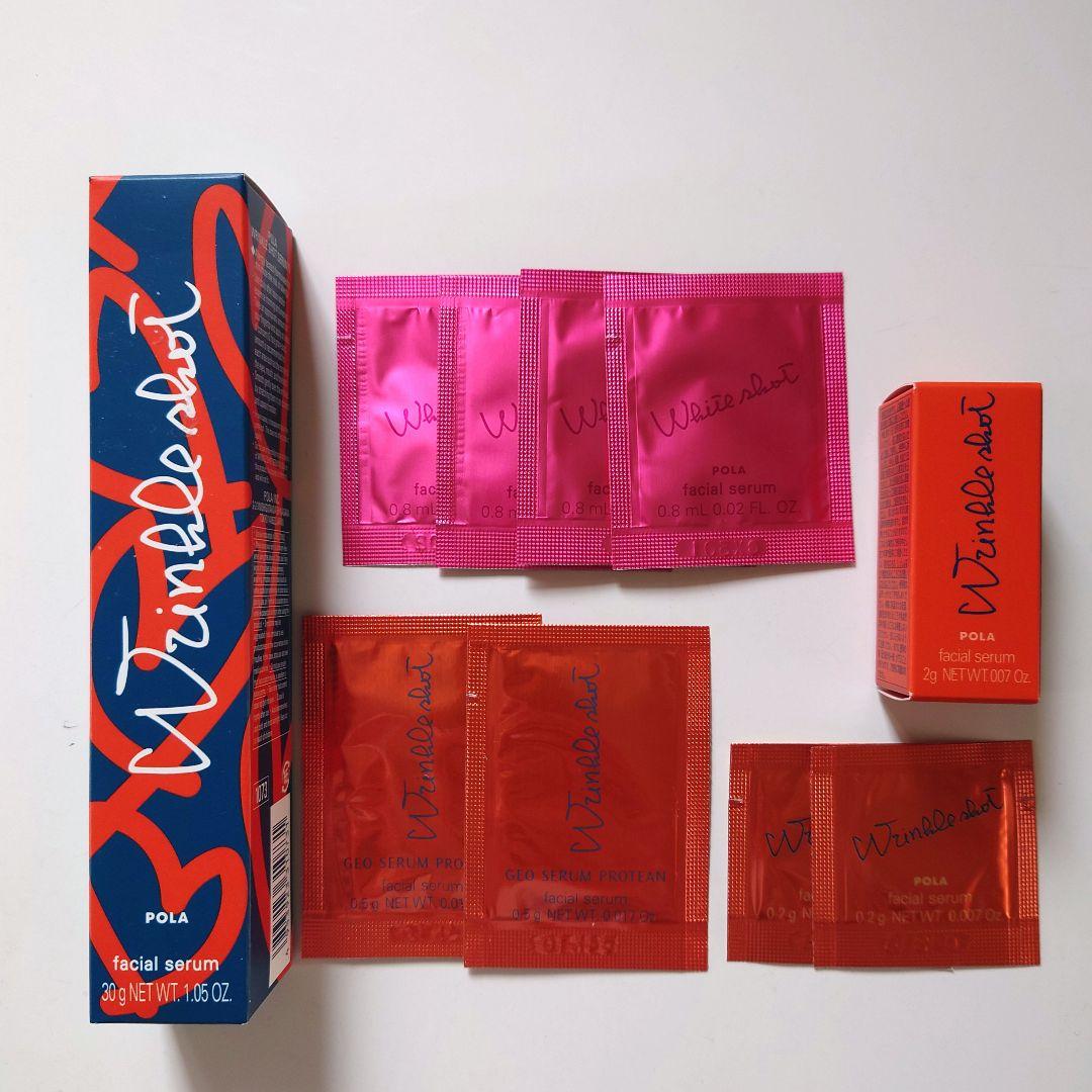 POLA 　リンクルショットメディカルセラムN 30g　試供品付き