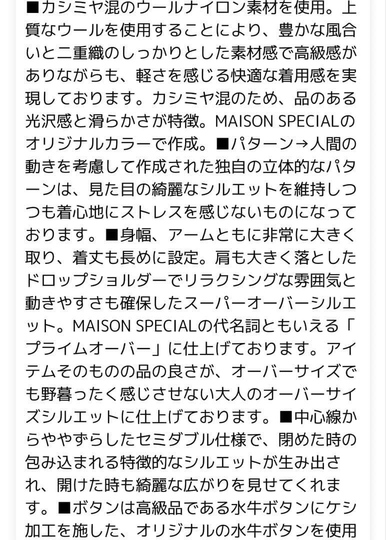 カシミヤ混プライムオーバーセミダブルチェスターコート 【メゾンスペシャル】