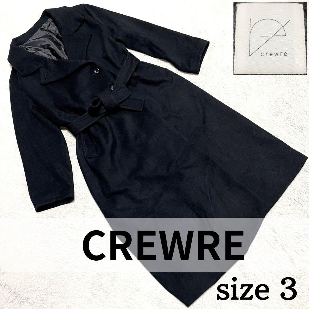 【美品】サイズ3crewre クルーレ カスタムメルトンマキシコート ブラック