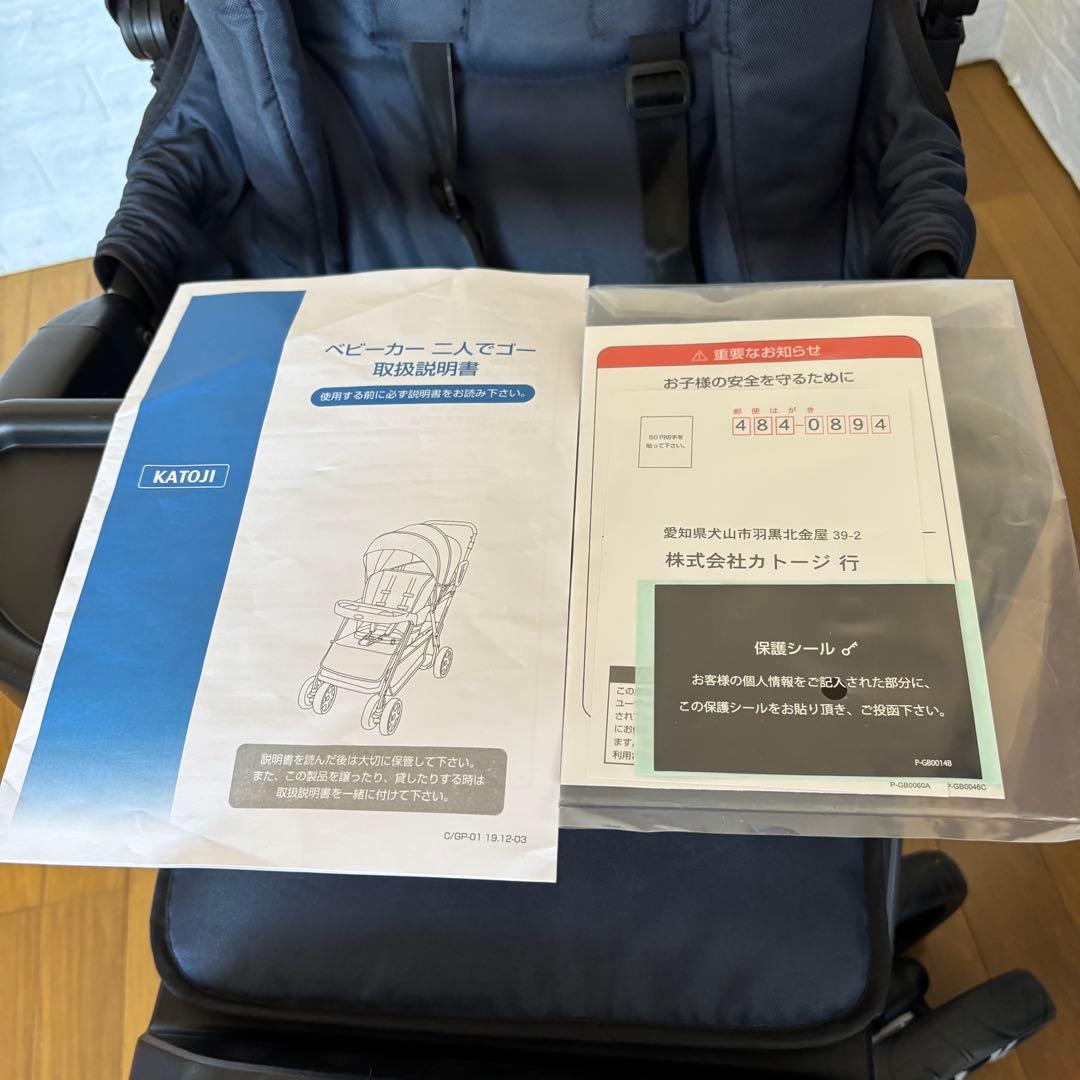 極美品　清掃済み　カトージ 2人でゴー 縦型 スリム 2人乗りベビーカー
