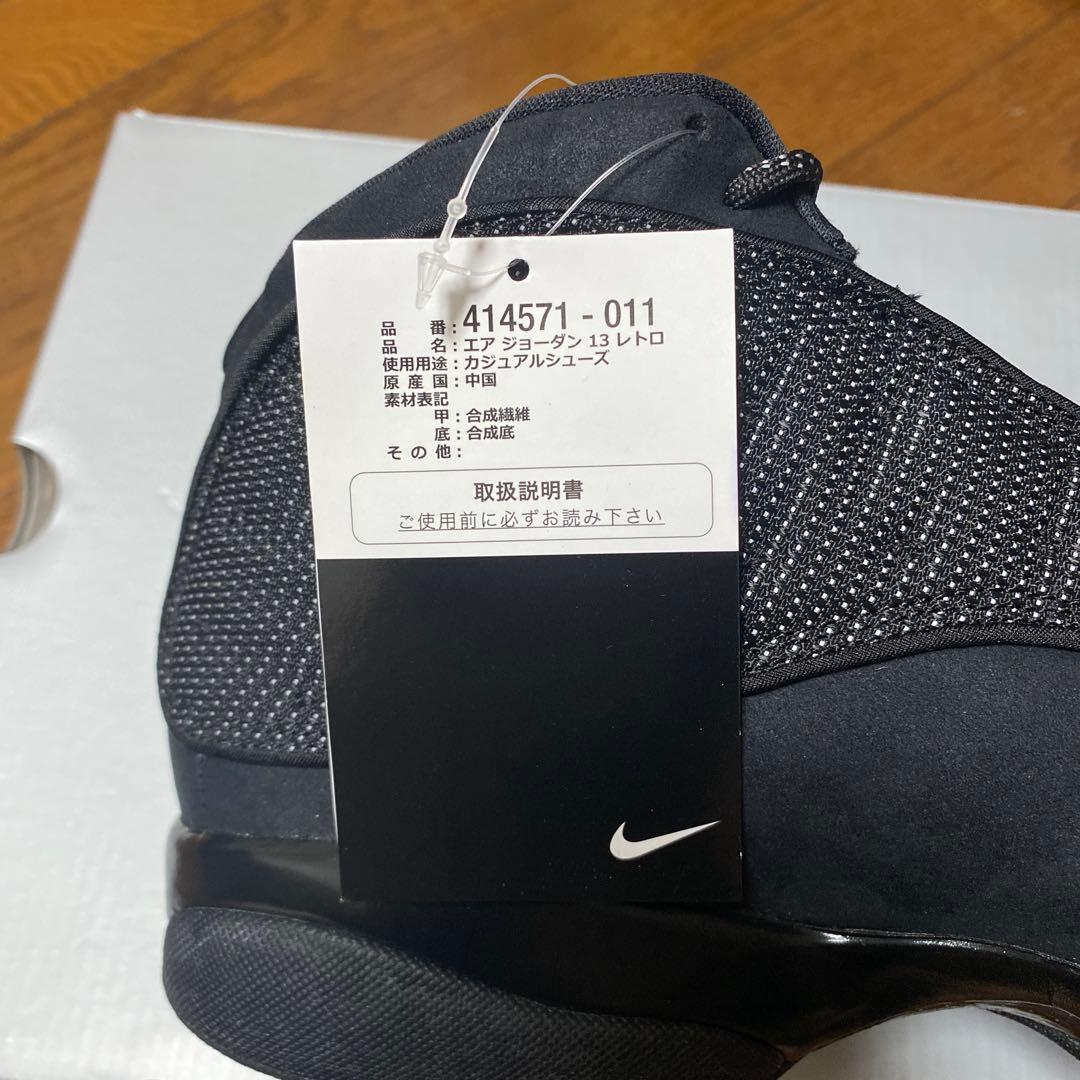 AIR JORDAN 13 RETRO ブラックキャット