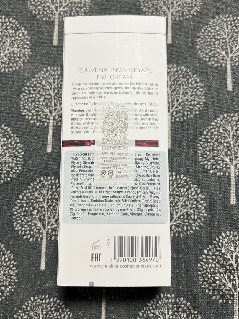 クリスティーナ　リジュビネイティングビンヤードアイクリーム