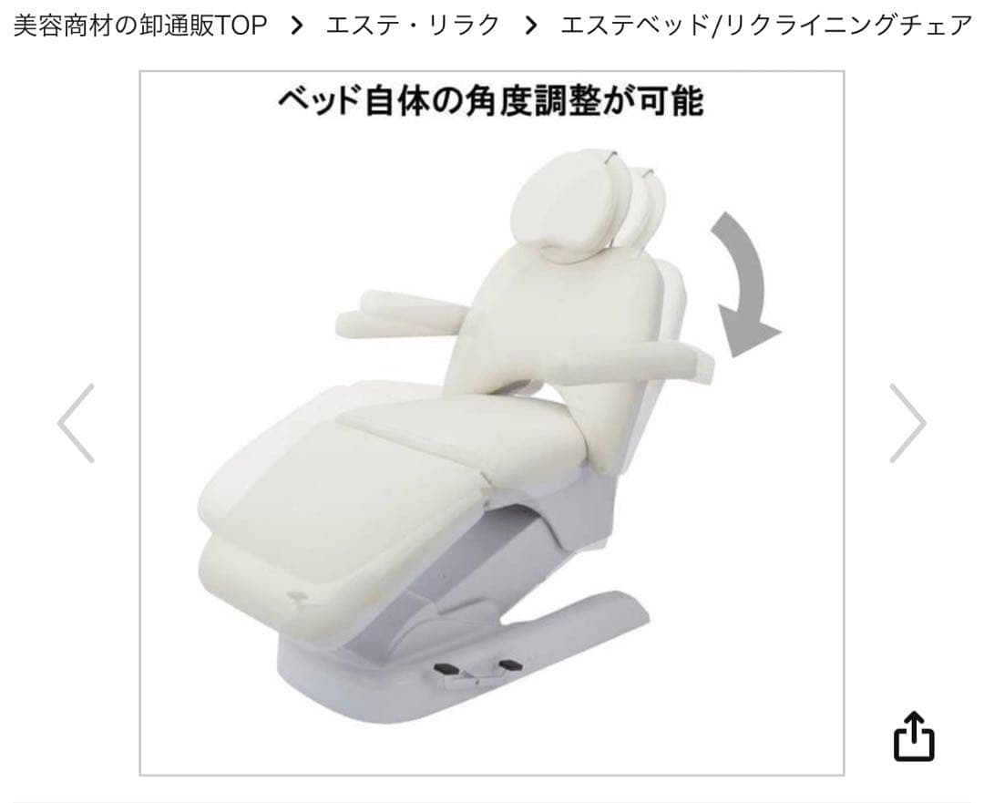 PROTEISMO EX エステベッド　電動4モーター　ベージュ