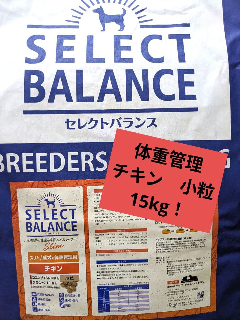 SELECT BALANCE 体重管理チキン小粒 15kg