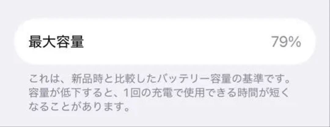 iPhone 11 pro 256GB 美品