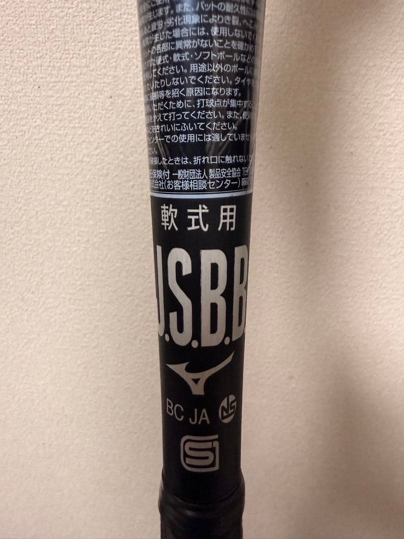 ミズノ グローバルエリート Vコング02 一般軟式用　84㎝　ブラック