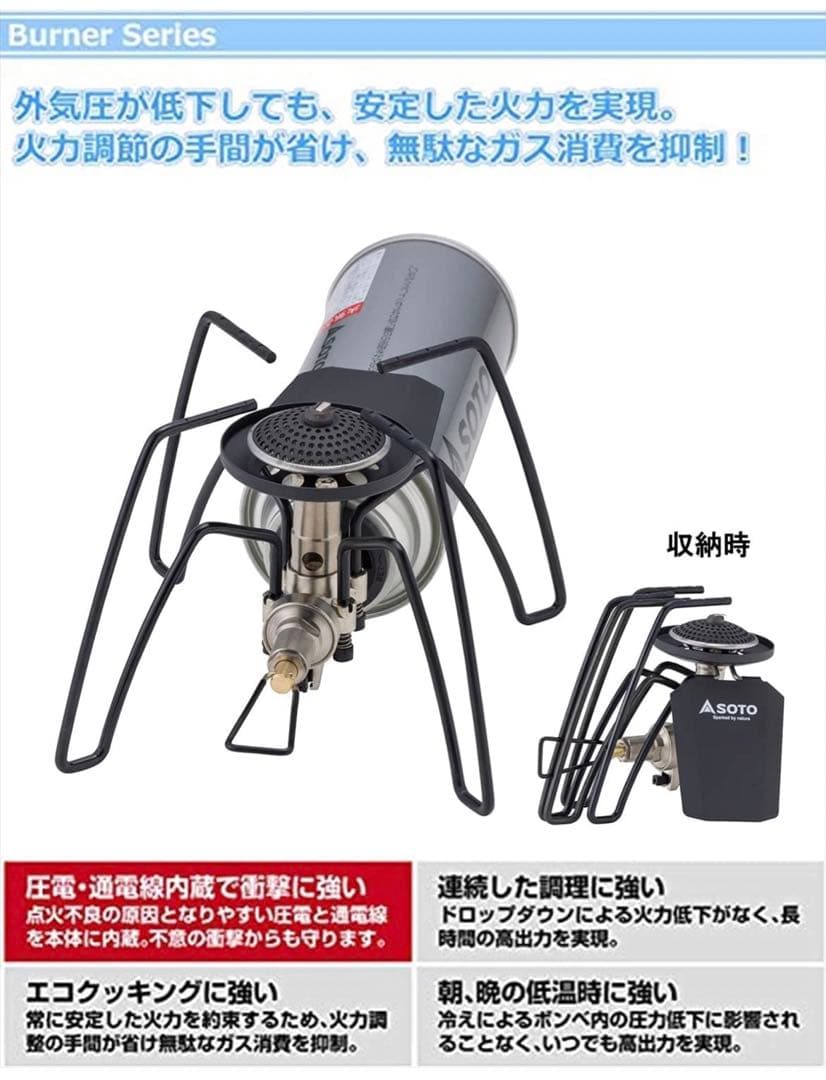 お*ん様 超人気 ソト SOTO レギュレーターストーブ ST-310MT 限定