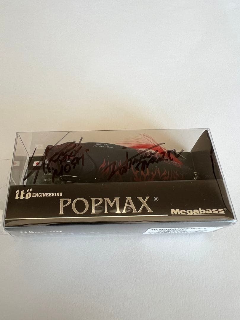 POP MAX 冥王降臨 メガバス ユニバーサル ポップマックス