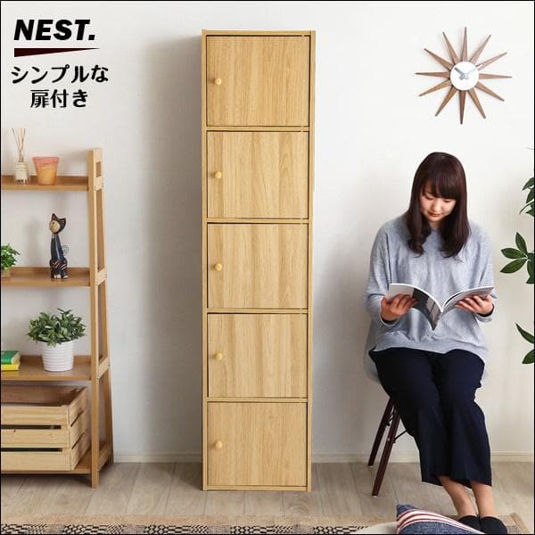 マルチカラーボックス5D 5ドアタイプ オーク[7091]