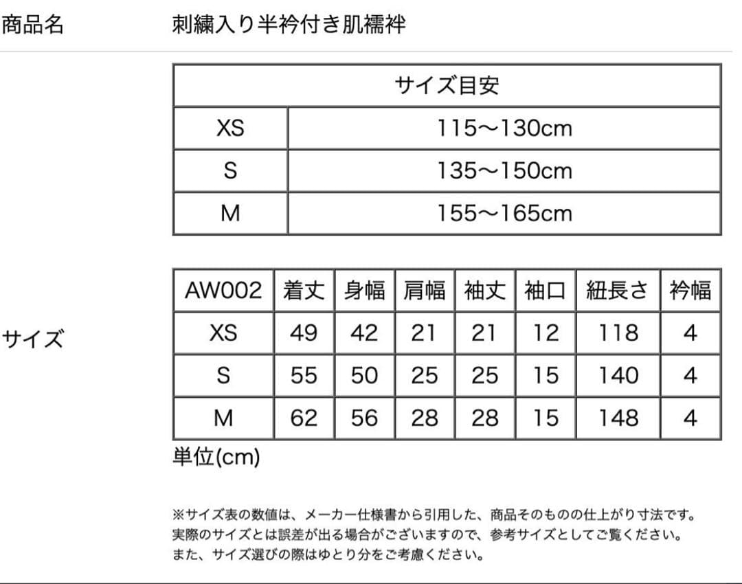 キャサリンコテージ袴7点セット　150
