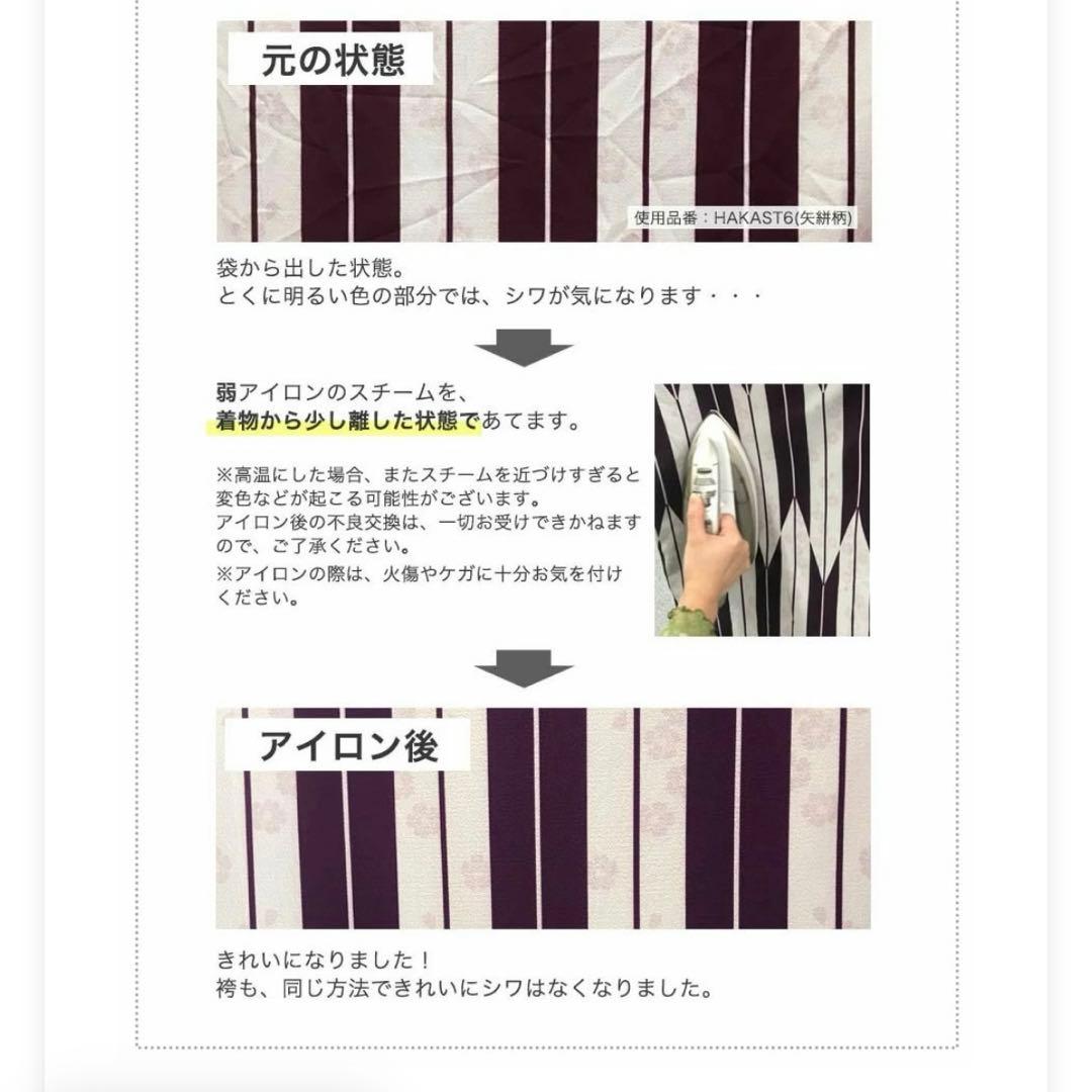 キャサリンコテージ袴7点セット　150