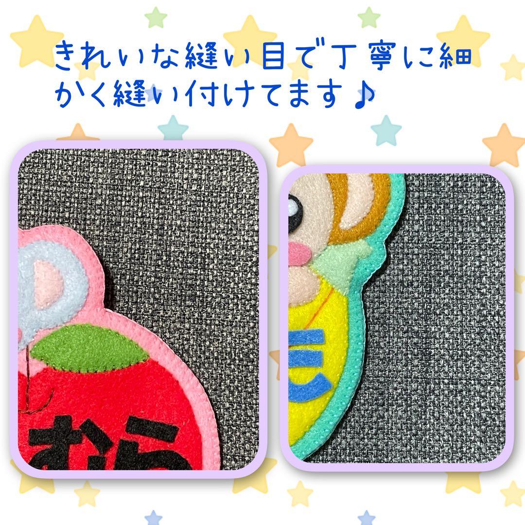 ひよことたまご　フェルト名札　ワッペン