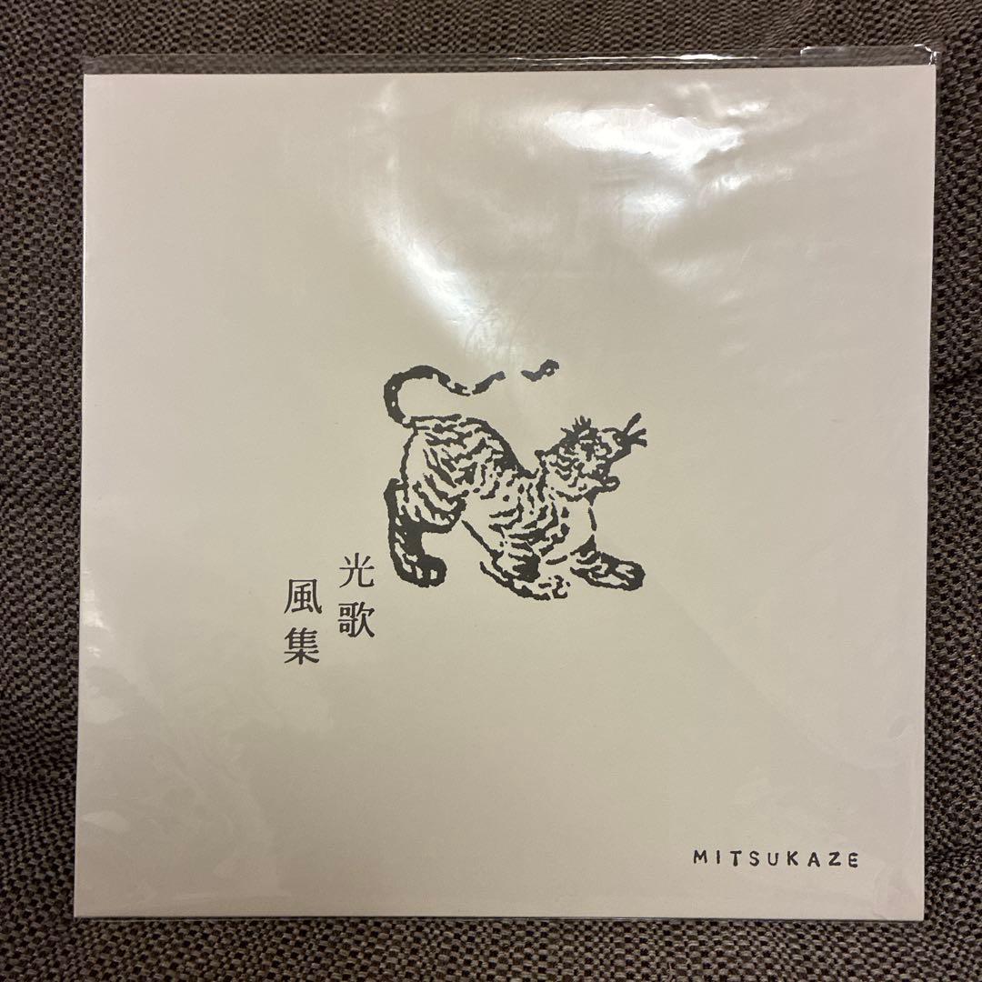 光歌風集　浜田光風　LP レコード