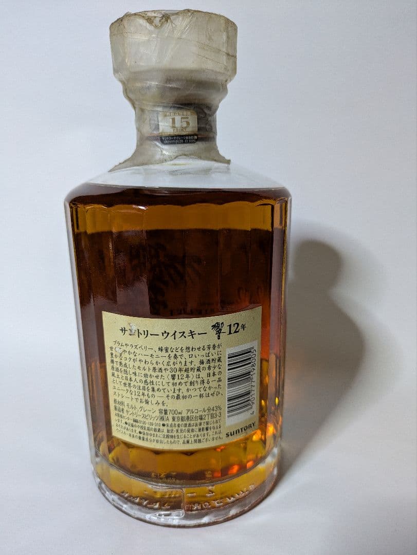 サントリー 響 12年 700ml 箱有り ウイスキー hibiki