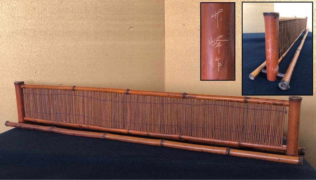 割引‼️《R》茶道具 煎茶 煤竹結界 衝立 炉屏 竹峰作　 1f