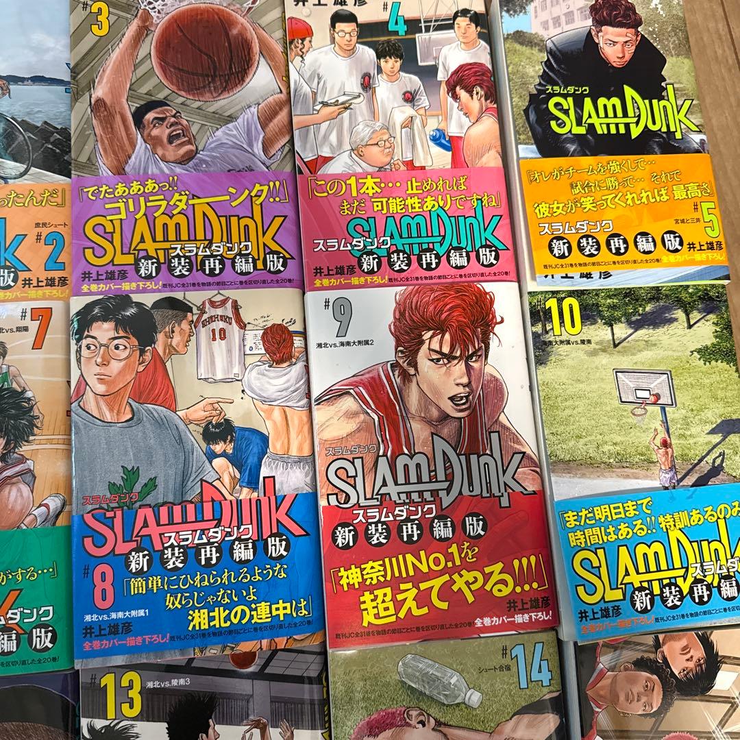 スラムダンク 全巻　新装再編版