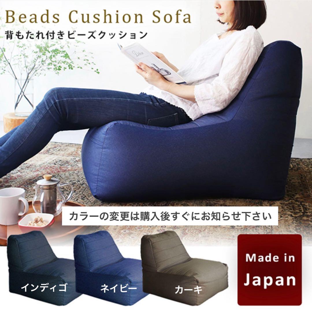 L新品 ビーズクッション ネイビー ビーズソファ 北欧 座椅子 シングル 1人用