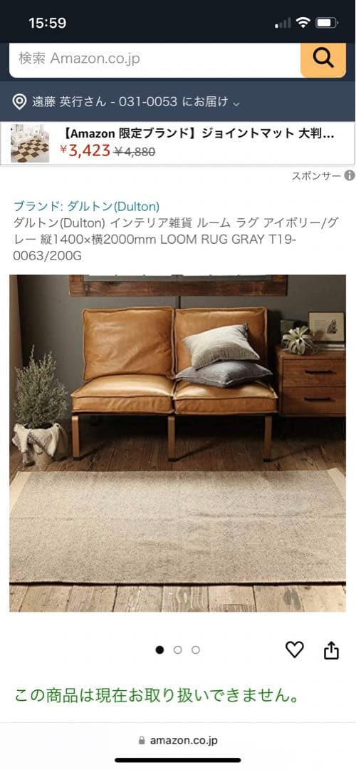 ダルトン　ルームラグ　T19-0063/200G