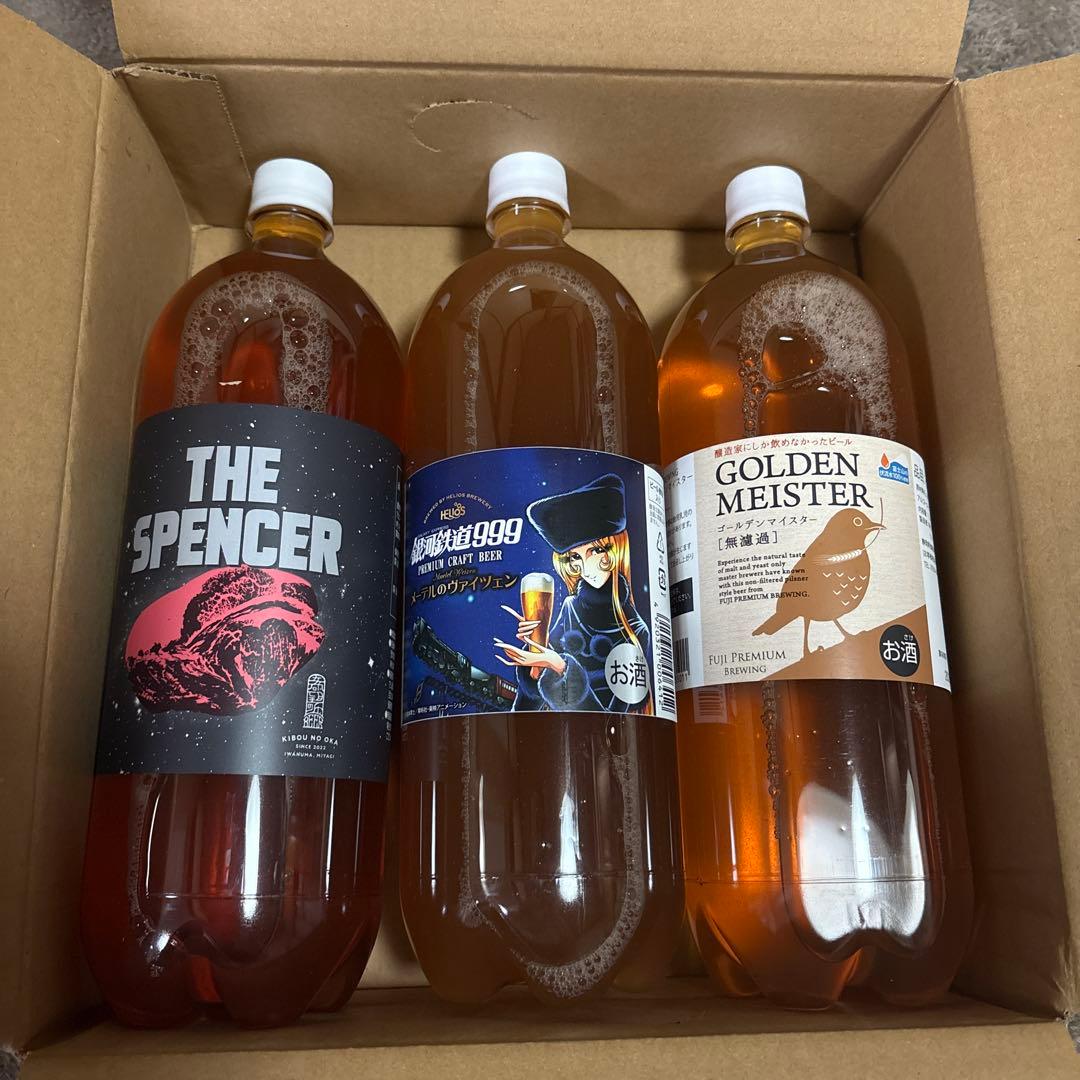 DREAMビール3本セット