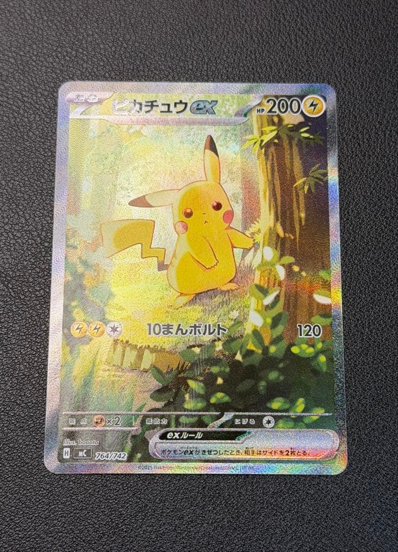 ピカチュウex SAR仕様 [MC 764/742](スタートデッキ100