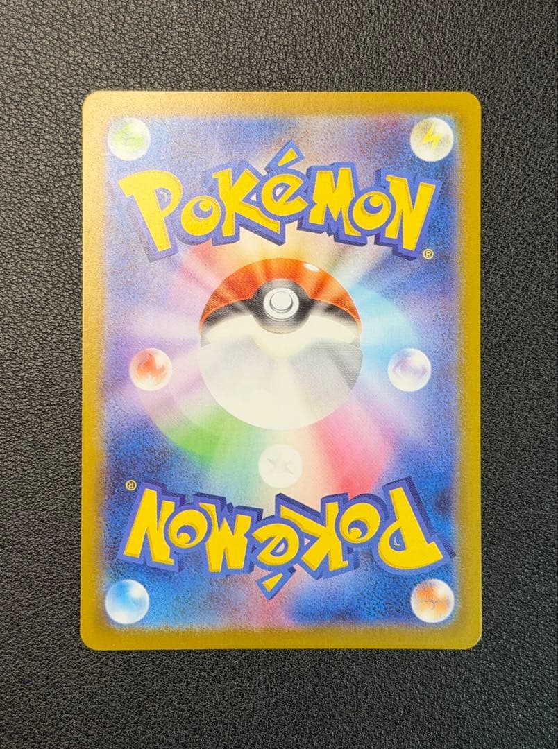 ピカチュウex SAR仕様 [MC 764/742](スタートデッキ100