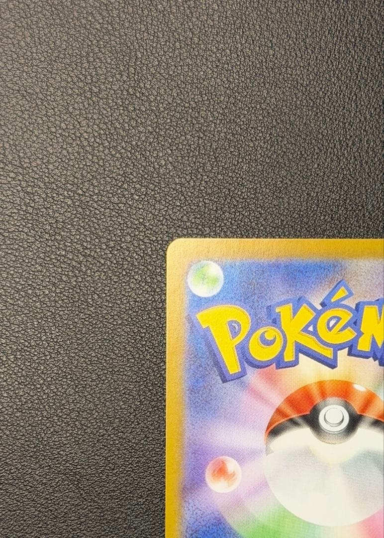 ピカチュウex SAR仕様 [MC 764/742](スタートデッキ100