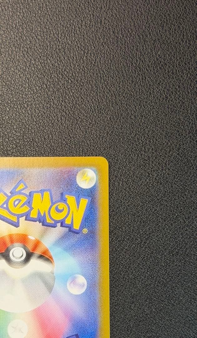 ピカチュウex SAR仕様 [MC 764/742](スタートデッキ100