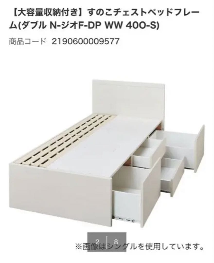 【限界まで値下げしました】【大容量収納付き】すのこチェストベッドフレーム