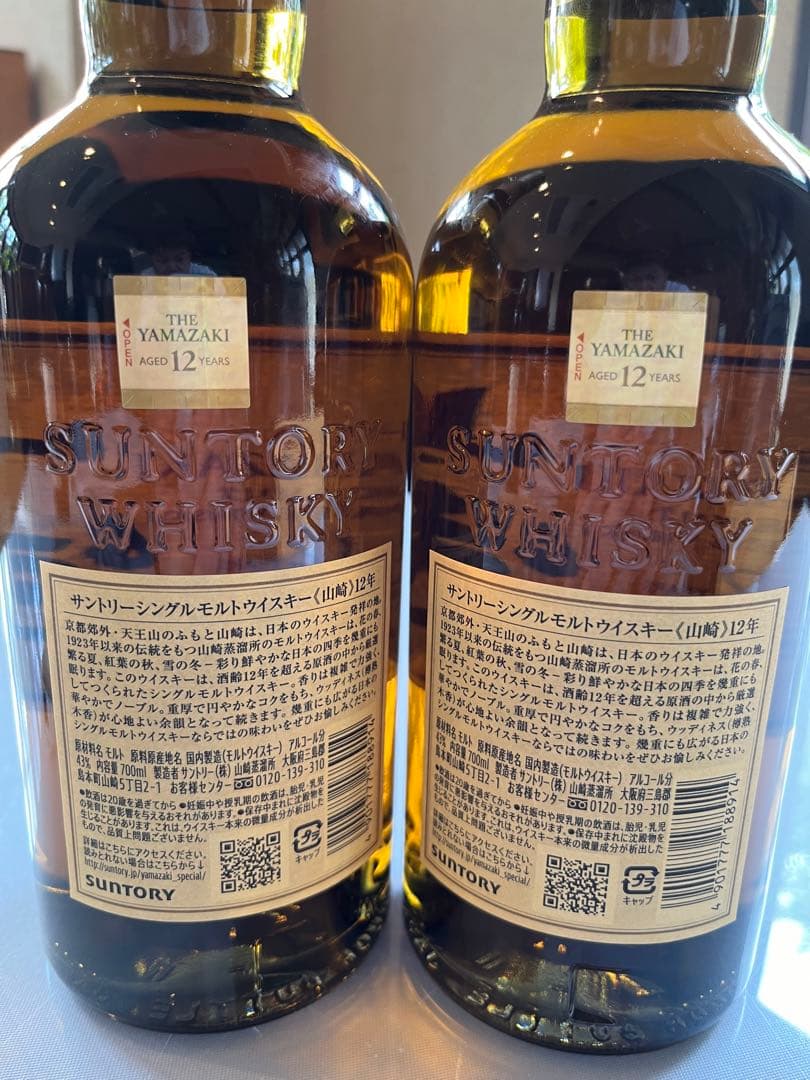 サントリー山崎12年700ml 2本セット