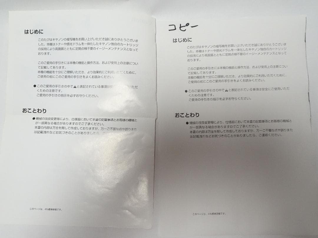 Canon FC280 コピー機 動作品