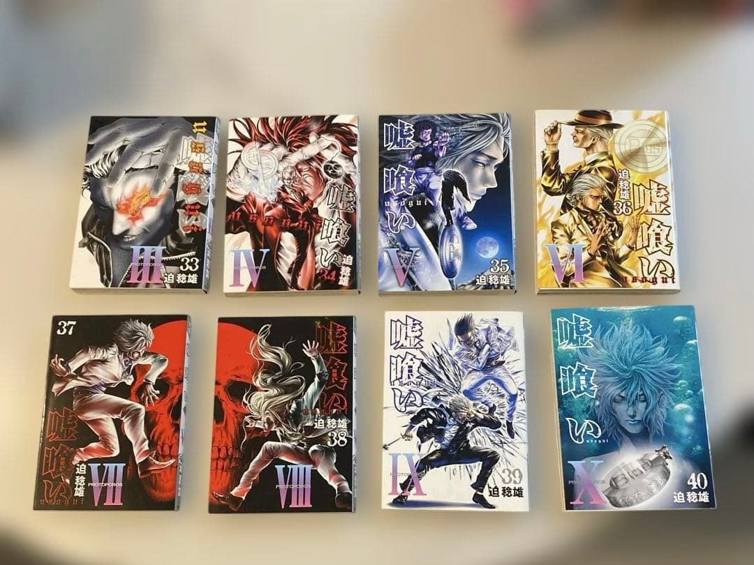 嘘喰い　全49巻セット　嘘喰いと賭郎立会人付　迫稔雄