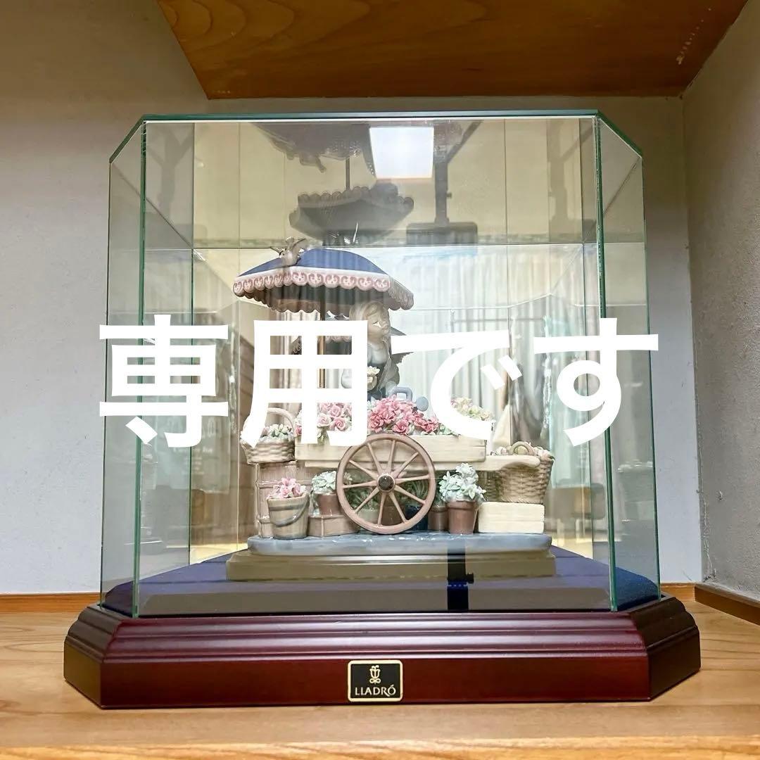 【夢さま専用】リヤドロ　LLADRO 公園通りの花屋さん