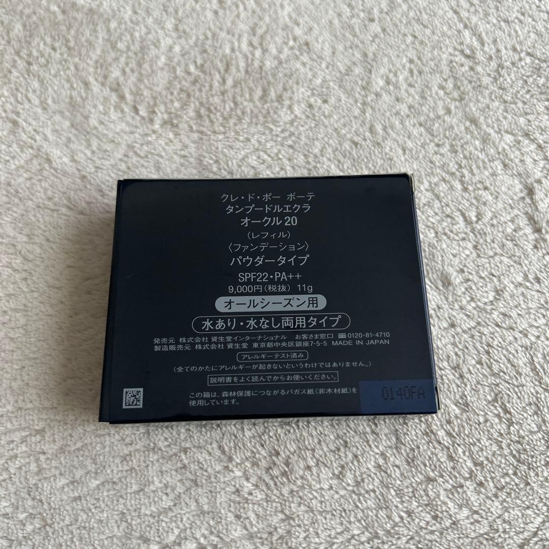 新品！クレ・ド・ポー　ボーテ　オークル20