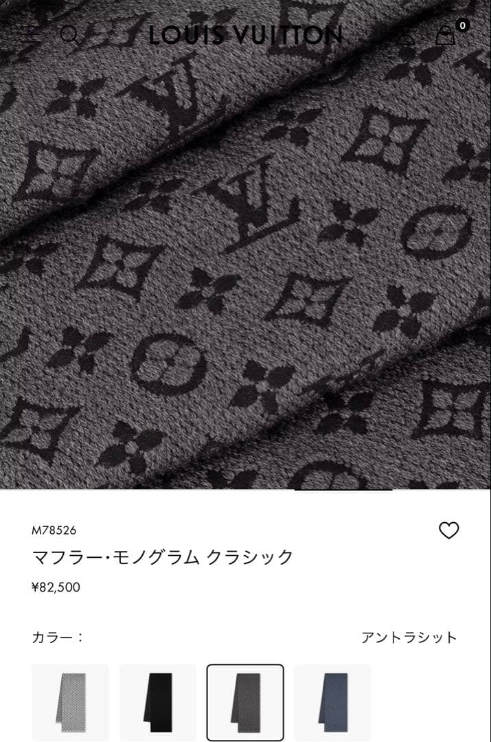 ルイヴィトン マフラー モノグラム クラシック アントラシット ダークグレー
