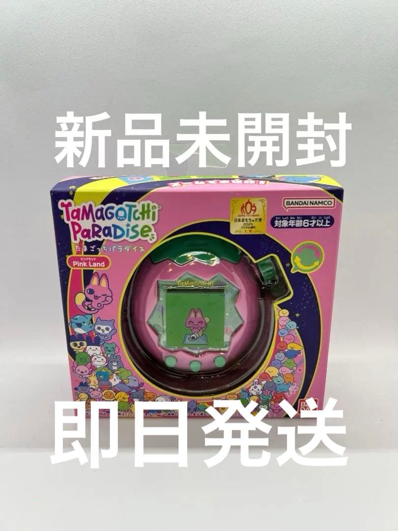 たまごっちパラダイス　ピンクランド　たまごっち　pinkland