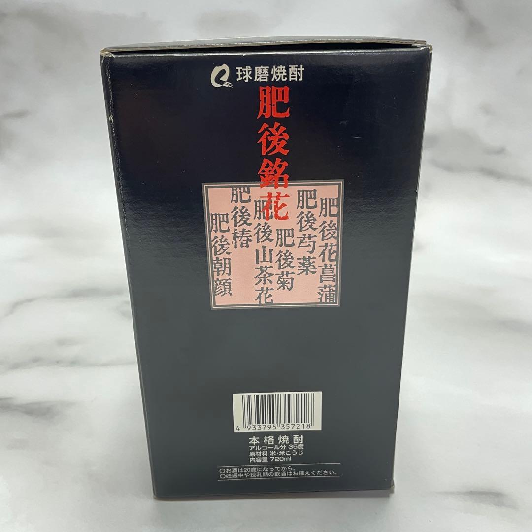 【希少】球磨焼酎 肥後銘花 本格焼酎　720ml